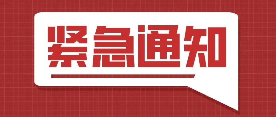 緊急通知?。￡P(guān)于第四屆（2021）中國(guó)醫(yī)療器械創(chuàng)新創(chuàng)業(yè)大賽暨創(chuàng)新周活動(dòng)！