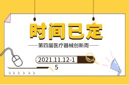 時(shí)間定了  2021創(chuàng)新周這場盛會(huì)即將在蘇州召開