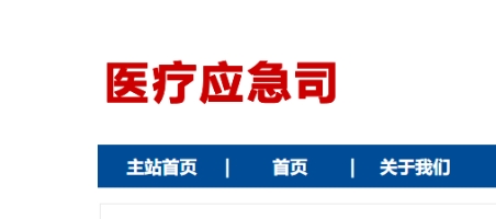 醫(yī)療健康：衛(wèi)健委：深入推進(jìn)全國各地癌癥早篩！